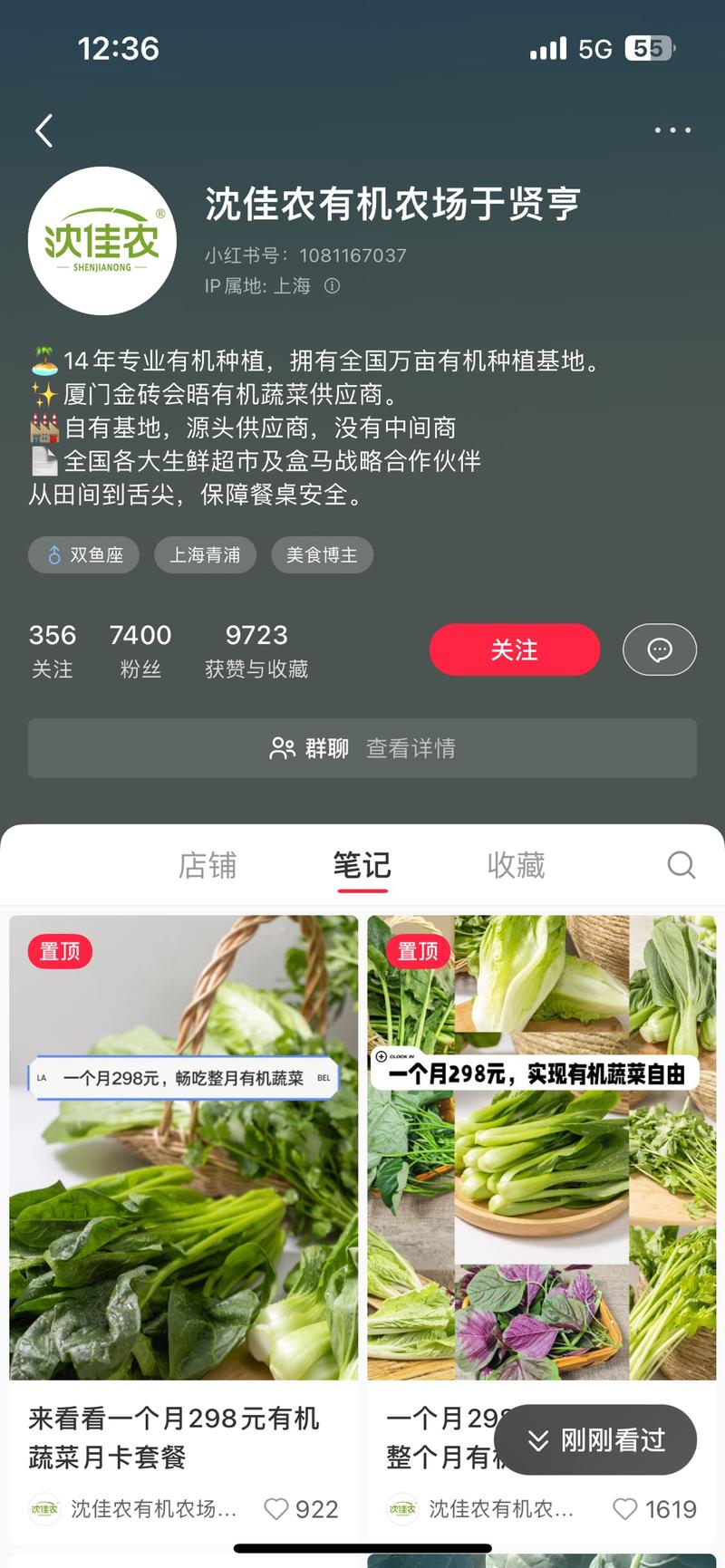 有机蔬菜盲盒月卡，从3…#情报-搞钱线报📢论坛-网创交流-优创圈